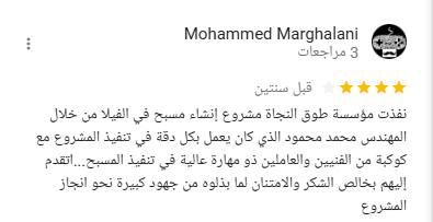 شركة رونق المسابح 30 3968be04-2b0d-45d9-9d21-7414883624cb