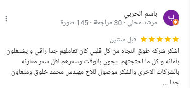 شركة رونق المسابح 36 59c4892e-07f4-48bd-96e9-e969f2a9fe94