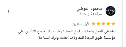 شركة رونق المسابح 29 687b6a4e-a387-45b5-bae5-1df95fcefe61