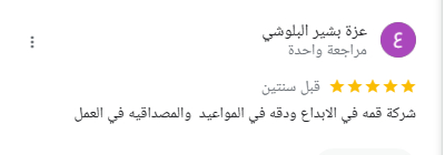 شركة رونق المسابح 28 6f874e0e-964a-46e2-821e-b9526f42a2e8