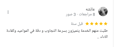 شركة رونق المسابح 26 72a3189e-29e3-4c2e-bb37-df4c295cb0eb