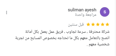 شركة رونق المسابح 31 878a3b60-241f-4b74-9aed-dbf4164a600a