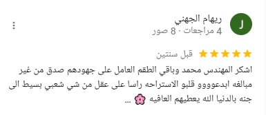 شركة رونق المسابح 32 87ea4f84-b5be-47cc-9dd5-d4a84a4cef47